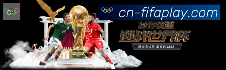 巴西世界杯投注入口平台生态图